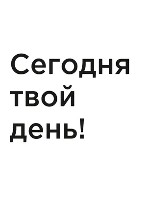 Мотивация в стихах: вдохновение на каждый день | Мотивация на каждый день:  вдохновляющие истории на Яндекс.Дзен | Дзен