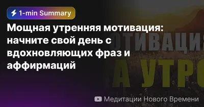 Хорошая мотивация для себя на каждый день 🫰🏼 | Instagram