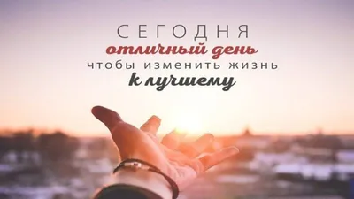 Отмечайте друзей ❤️ - Мотивация на каждый день | Facebook