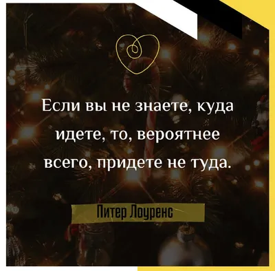 ТОП - 8 мотивационных цитат. Успех. Спорт. Мотивация. | Жизнь фитнес  тренера | Дзен