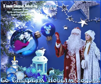 Поздравительная открытка от стареющего Путина со старым Новым годом