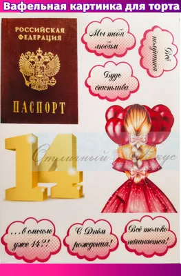 Печать вафельной и сахарной картинки на рождество или новый год на  капкейки, пряники: продажа, цена в Харькове. Замороженные полуфабрикаты от  \"интернет-магазин \"Сладкий кондитер\"\" - 844692510