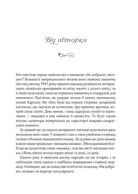 Картинки На добраніч: фото і листівки для побажання солодких снів - Радіо  Незламних