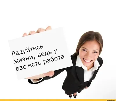 10+ шуток и приколов о работе, которые повеселят людей, изнывающих от жары  в офисе