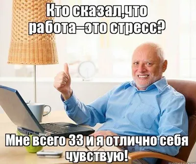 Кто сказал, что на работе сложно и не весело? Смешные картинки про работу |  Одинокий мужчина из Москвы | Дзен