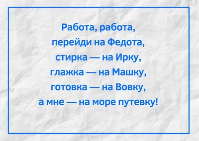 Анекдоты про работу: 50+ самых смешных шуток