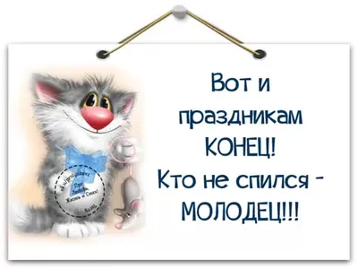 Ого, 2/3 россиян испытывают стресс, когда вспоминают о работе после  новогодних праздников — пишет РИА. Исследование.. | ВКонтакте