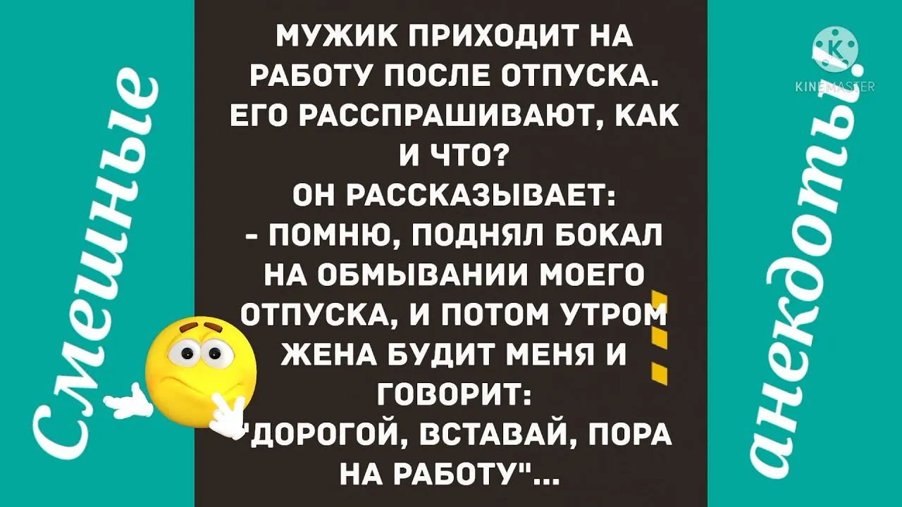 Анекдоты про отпуск: 10 апреля