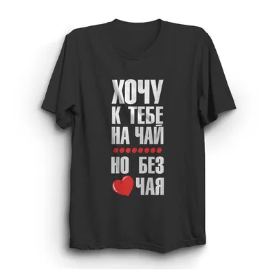 Надписи на футболке для мужчины