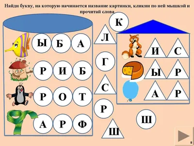 Раскраски Найди букву Распечатать бесплатно