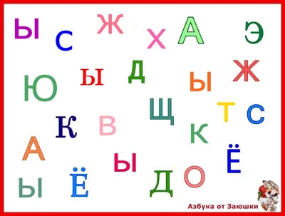 Буквопряточки. Найди, раскрась и напиши буквы: занимательные задания для  подготовки к письму. Для детей 5 лет – купить по цене: 29,70 руб. в  интернет-магазине УчМаг