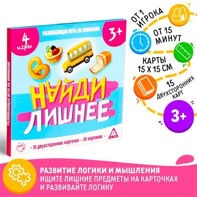 Найди лишнее. Картинки - online presentation