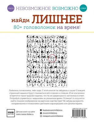 Развивающая игра «Найди лишнее», 30 карточек в Бишкеке купить по ☝доступной  цене в Кыргызстане ▶️ max.kg