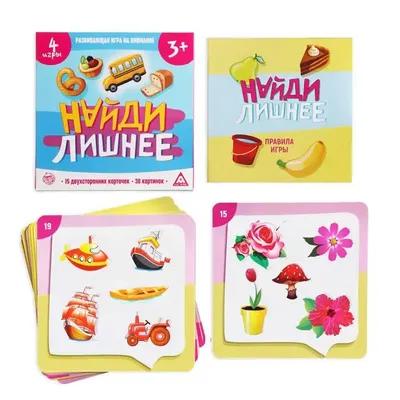 Развивающая игра - Найди лишнее, 30 карточек | Posylka.de