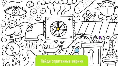 Игра Зимний праздник: найди предметы