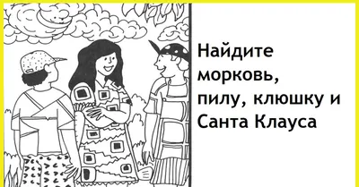 Работают ли тесты на внимательность из интернета и какие в них подвохи -  KP.RU