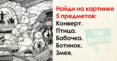 Игра для детей дошкольного возраста «Перевертыши «Найди предмет по цветам»  (6 фото). Воспитателям детских садов, школьным учителям и педагогам -  Маам.ру