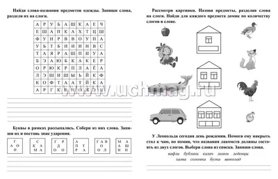 Осенние находилки - Цель игры: распознать картинку по её контуру, найти  среди других и поместить на нужный лист.Задание способствует… | Осенние  игры, Осень, Поделки