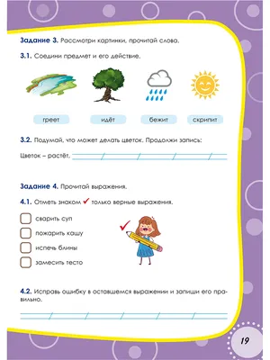 Грамота за успехи в изучении предмета \"Русский язык\" – купить по цене:  12,60 руб. в интернет-магазине УчМаг