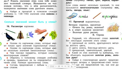 Приложения в Google Play – Книги Чудес - Поиск предметов