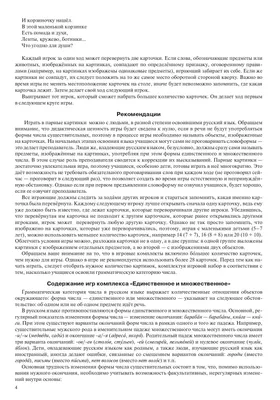 Учебник русского языка. Для начальной школы 2 класс. 1953 год. Костин  Н.А.»: купить в книжном магазине «День». Телефон +7 (499) 350-17-79