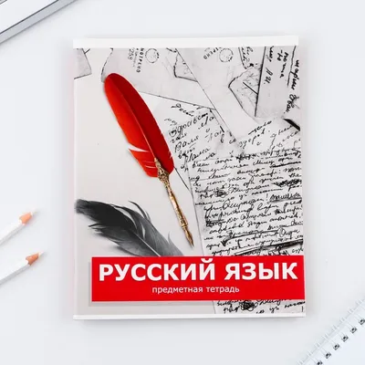 9 минут ада. Как же извратили \"Русский язык\" | Мr.Teacher | Дзен