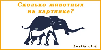 Найди всех хищников на картинке | Удоба - бесплатный конструктор  образовательных ресурсов