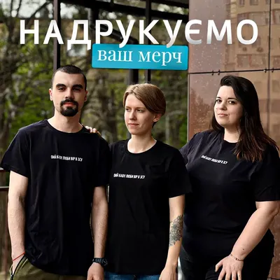 Нанесение рисунка (логотипа, надписей) на футболки, продажа футболок под  нанесение оптом в Москве - ГаммаСистем