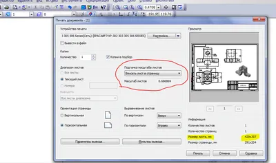 Как настроить область печати и вместить весь лист на одну страницу в  Microsoft Excel