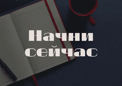 101 бесплатный красивый шрифт | Canva