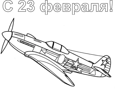 Картинки на 23 февраля для срисовки: легкие рисунки ко дню защитника  отечества