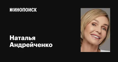 Рисунки с изображением Натальи Андрейченко: искусство на вашем рабочем столе