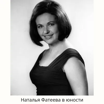Изображения Натальи Фатеевой: прекрасная киноактриса