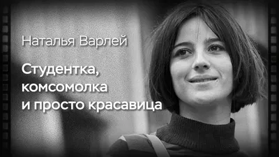 Фон с Натальей Варлей: создайте особую атмосферу на своем устройстве