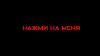 нажми на меня❤ | Рисунок, Милые каракули, Рисунки