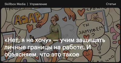 Не хочу и не буду (работать). 7 историй женщин, которые ушли и не  вернулись. На работу. - Chirkun.ru | История, Работы, Буден