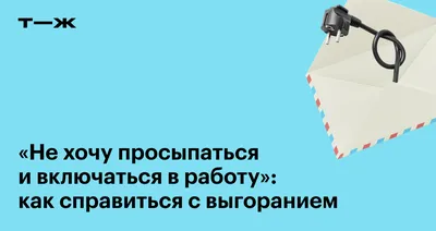 Алло, это служба поддержки? - Да, что у вас случилось? - Я не хочу идти на  работу. - ПОДДЕРЖИВАЮ! . . #кофешопрф #юморкофе… | Comics, Snoopy,  Fictional characters