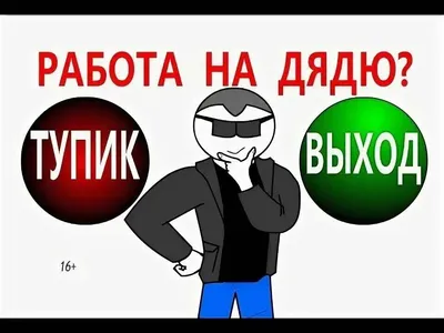 Мемы - Не хочу | Facebook