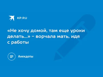 S.V.O.I.M.I.RUKAMI Людмила Потапова | Я не хочу работать 😉  Ла-ла-ла-ла-ла-а.. #делюсьпозитивом @svoimir Я не хочу работать..  Ла-да-ла-ла-ла-а 😉 #делюсьпозитивом https://yout | Дзен