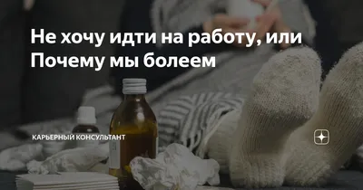 Я устал работать над ...