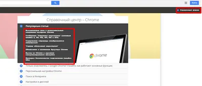 Не корректно отображются страницы - Форум – Google Chrome