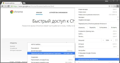 Новые настройки безопасности и приватности в Chrome