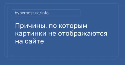 Неправильно отображается сайт в браузере: не полностью загружены картинки