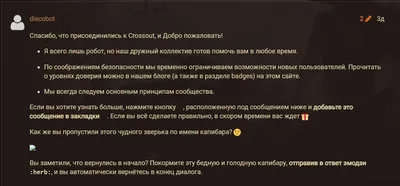 Не загружаются изображения звездного единорога и Копибары в личных  сообщения с discobot - Сайт и форум - Crossout