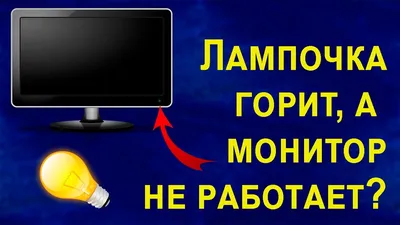 ЧЕРНЫЙ ЭКРАН при включении компьютера как исправить - YouTube