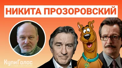 Никита Прозоровский: коллекция изображений в формате WebP