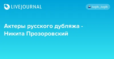 Незабываемая манера актера: фото Никиты Прозоровского как отпечаток души