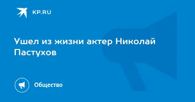 Художник своего лица: Удивительные портреты Николая Пастухова