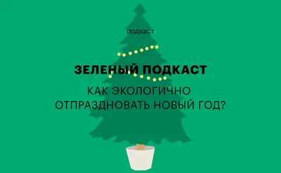 Бонусы и акции букмекерских контор к Новому году – новогодние фрибеты и  промокоды БК