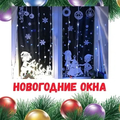 Акция \"Новогодние окна\" — Официальный сайт администрации Лысогорского  муниципального района